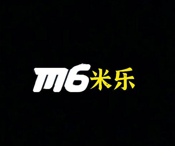 米乐|米乐·M6(mile)官方网站