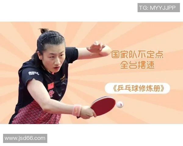 武汉乒乓球队的节奏与风格分析及其在比赛中的影响探讨